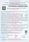 Сертификат соответствия № РОСС RU.32001.04ИБФ1.ОСП28.38883