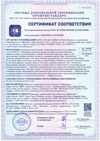 Сертификат соответствия № РОСС RU.32001.04ИБФ1.ОСП28.109484
