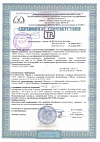 Сертификат соответствия Республики Беларусь № BY/112 02.01.003 01845